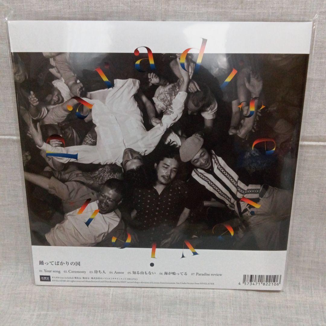 【新品未使用】踊ってばかりの国 paradise review レコード