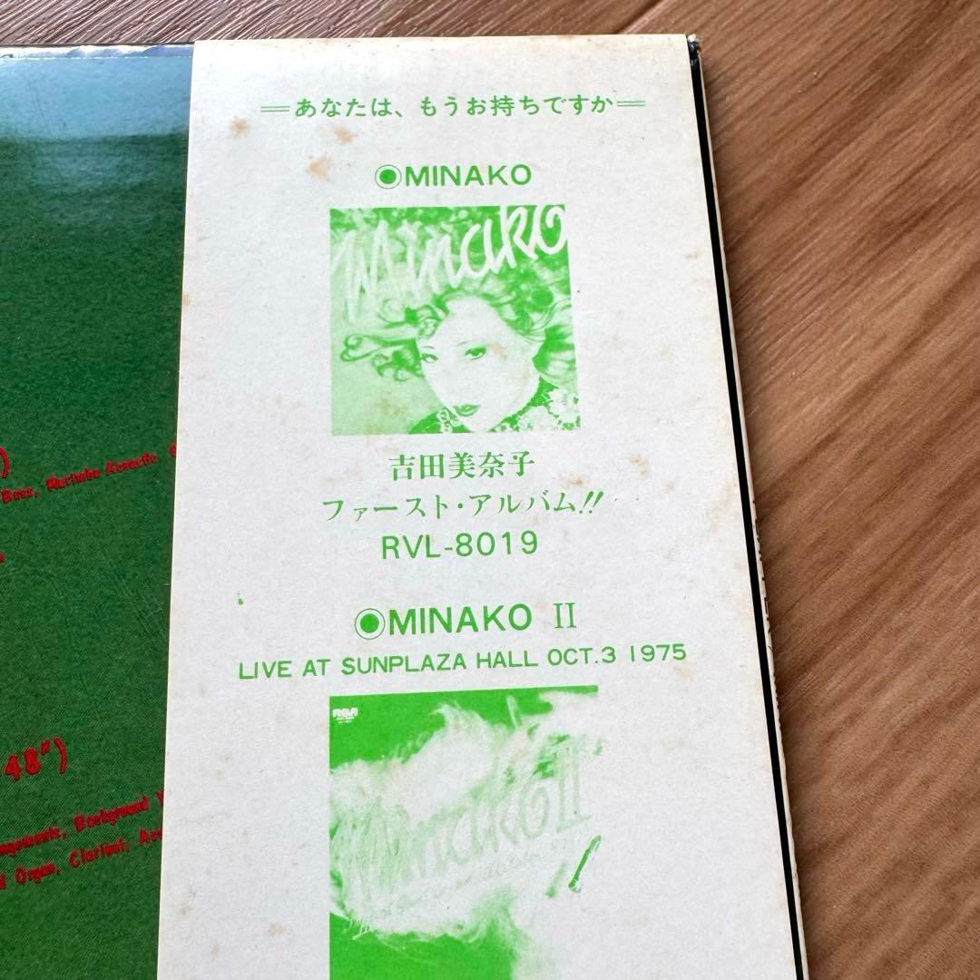 吉田美奈子 / Flapper (LP) シティポップ　フラッパー　山下達郎