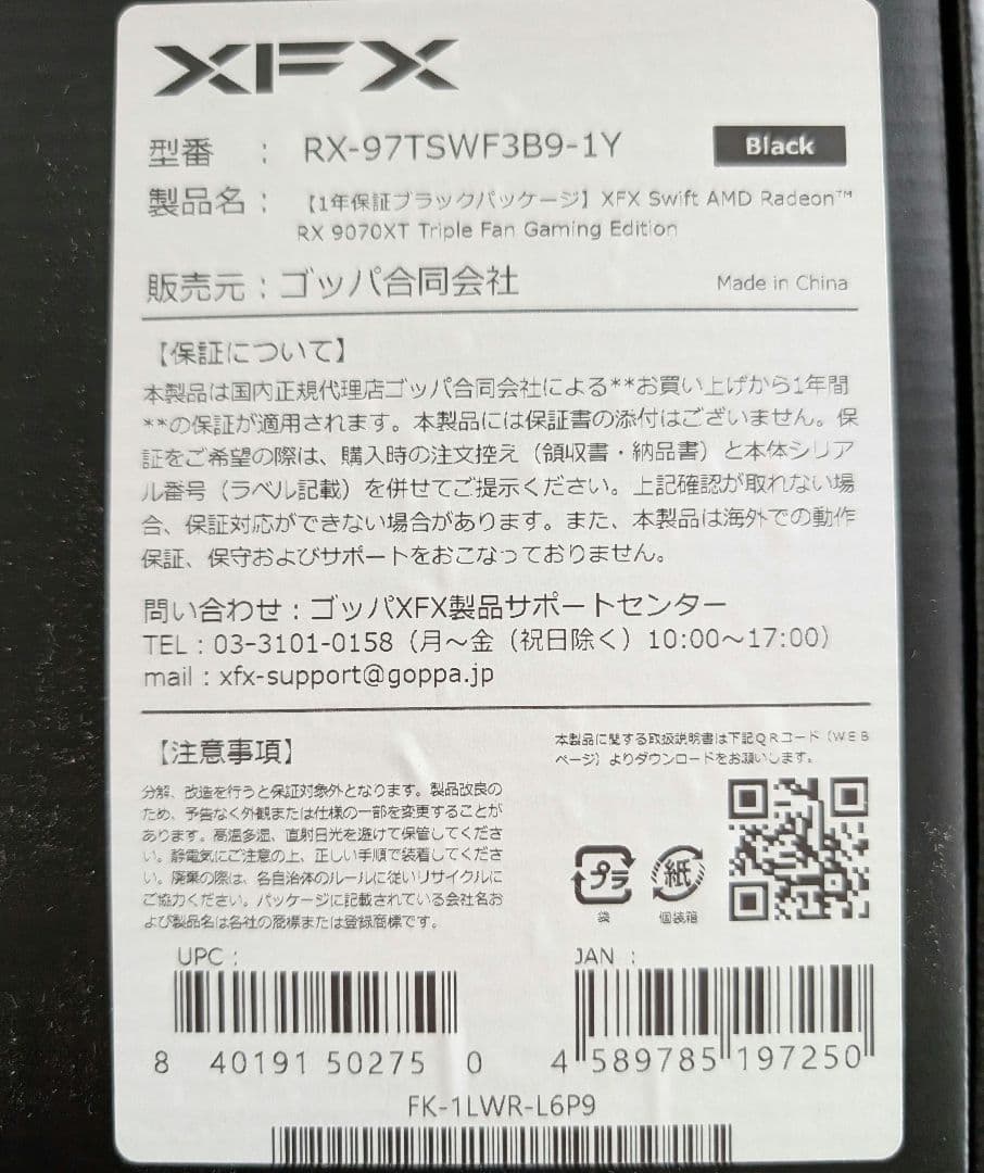 新品 XFX Swift AMD Radeon RX 9070 XT 16GB