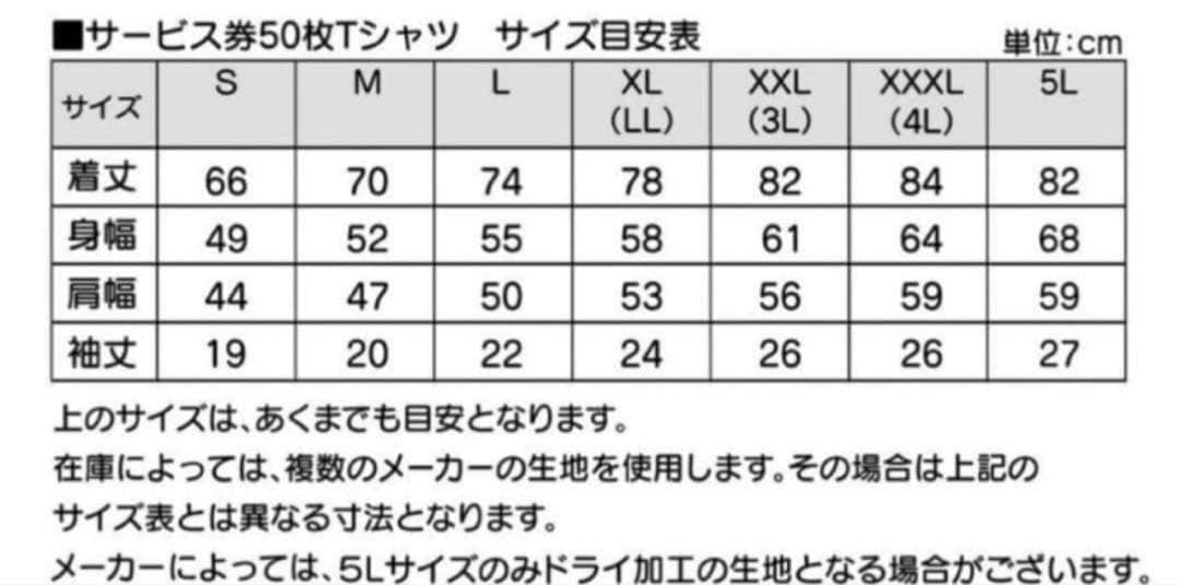 黒金馬デザインTシャツ Lサイズ 山岡家　干支　サービス券