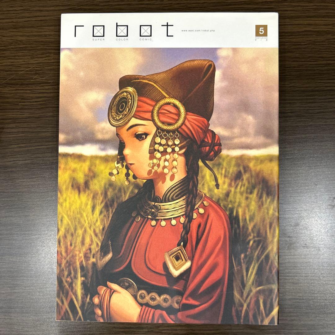 robot 全巻セット 1〜10 村田蓮爾 編集 フルカラー漫画 イラスト集