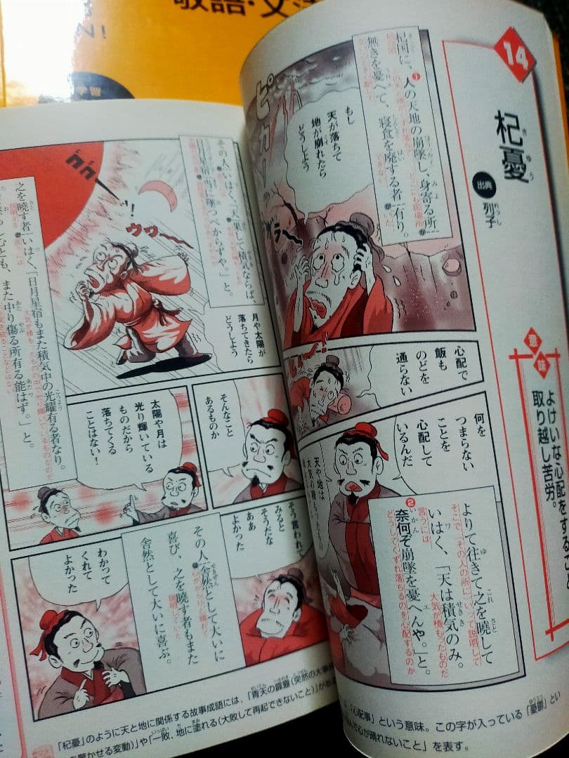 まんが攻略BON! 15冊セット 定期テスト 中学・高校受験対策 学習マンガ