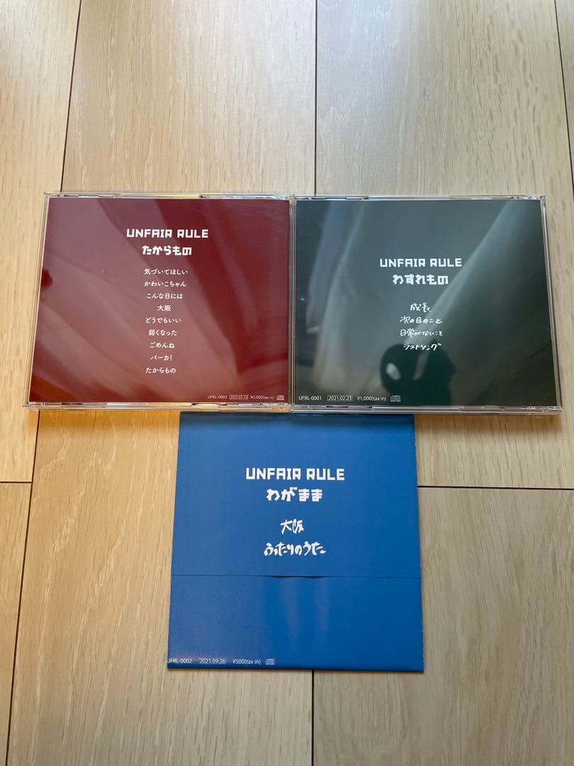 UNFAIR RULE 3枚セット