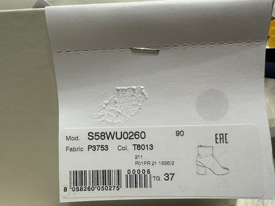 Maison Margiela 足袋ブーツ　37