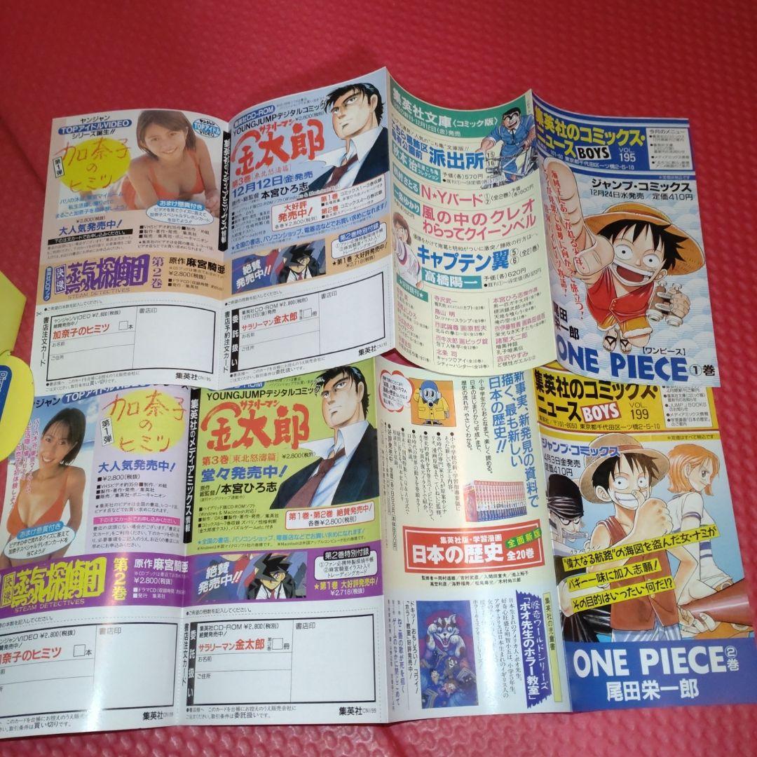 【1巻・2巻セット】ワンピース　コミックスニュース