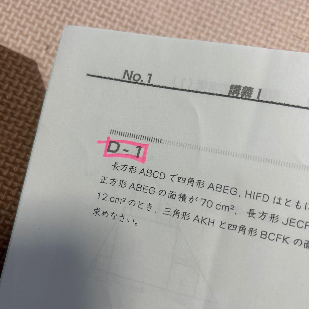 2025 日曜特訓前期教材フルセット 灘コース