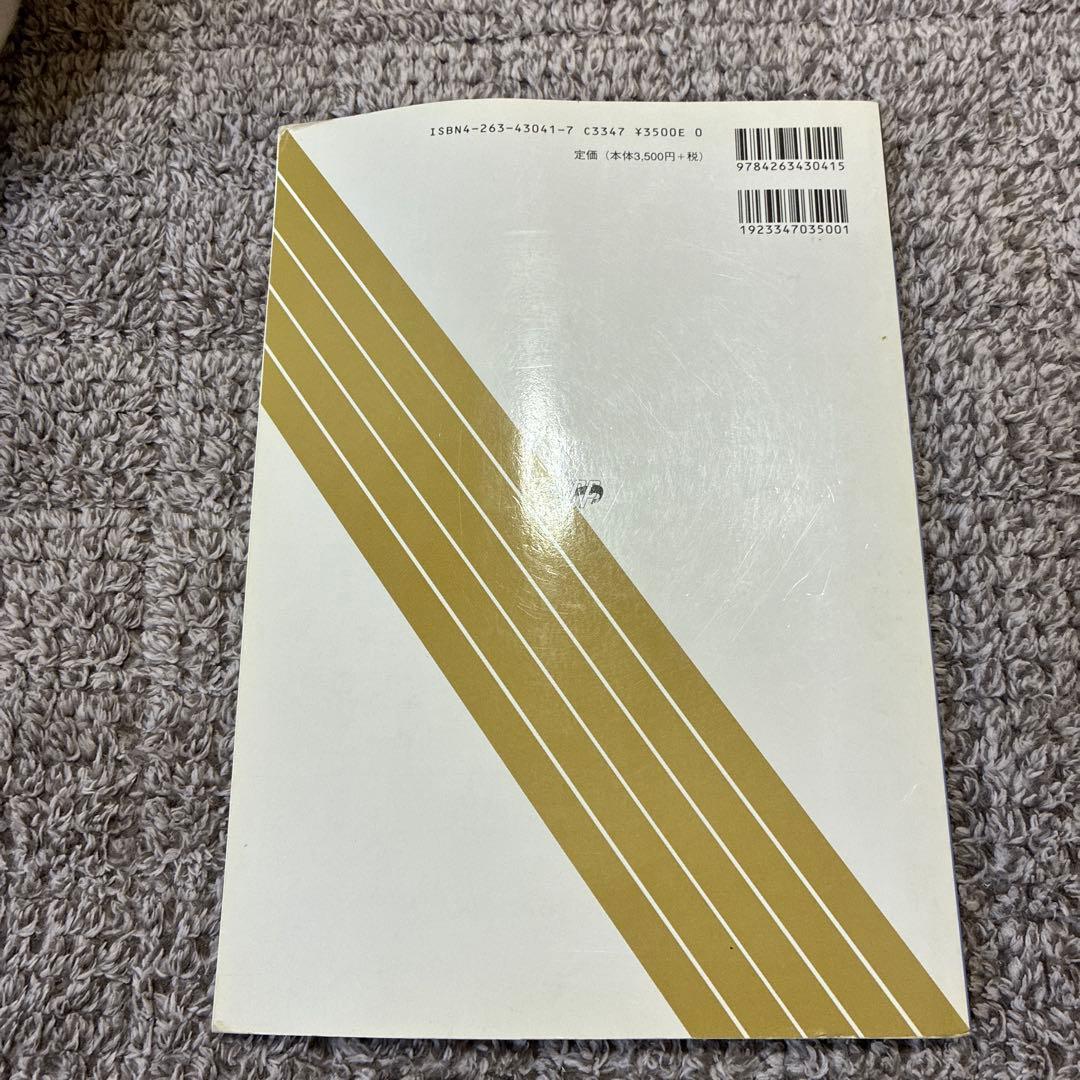 歯の解剖学