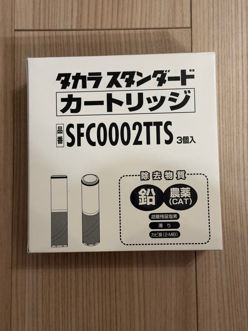 【新品/正規品】SFC0002TTS 浄水カートリッジ 3個入 交換用