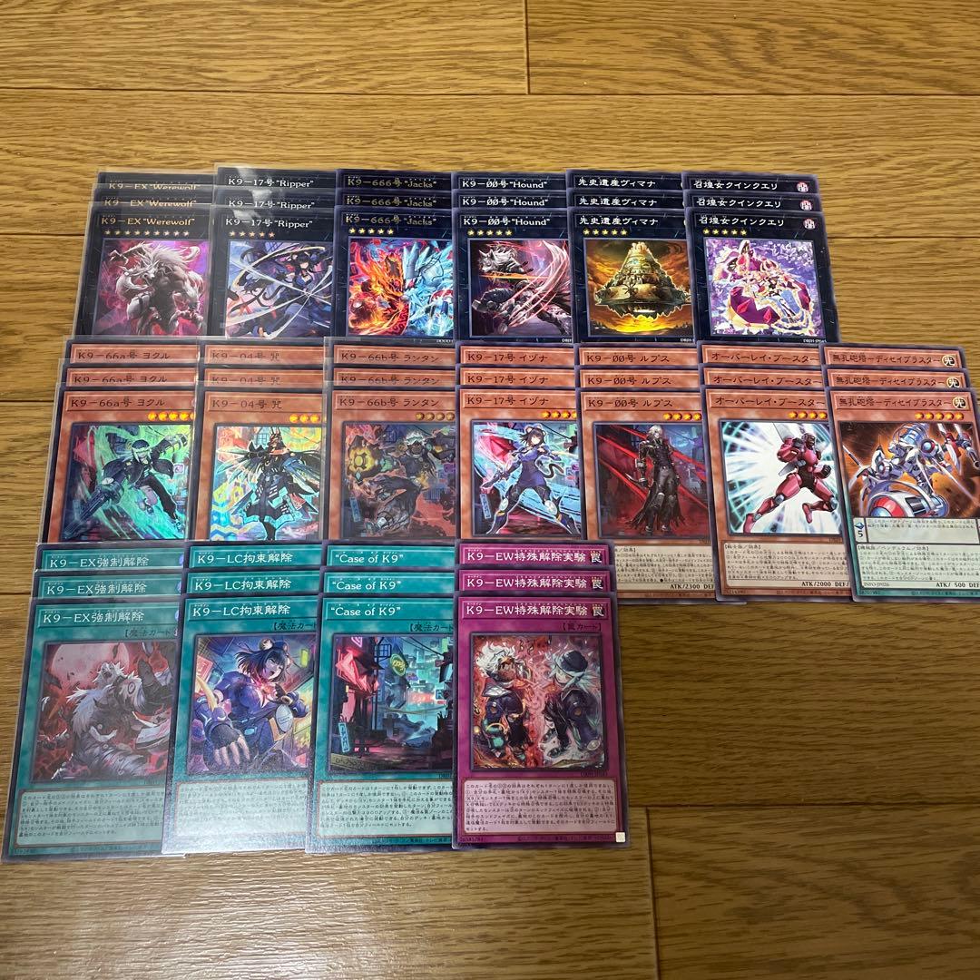 遊戯王　K9(ケーナイン)
