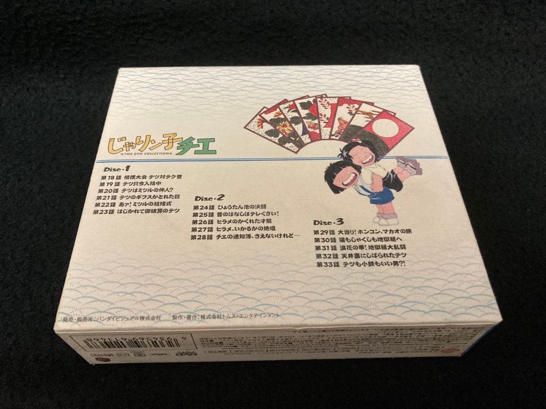 じゃりン子チエ　DVD-BOX（2） DVD