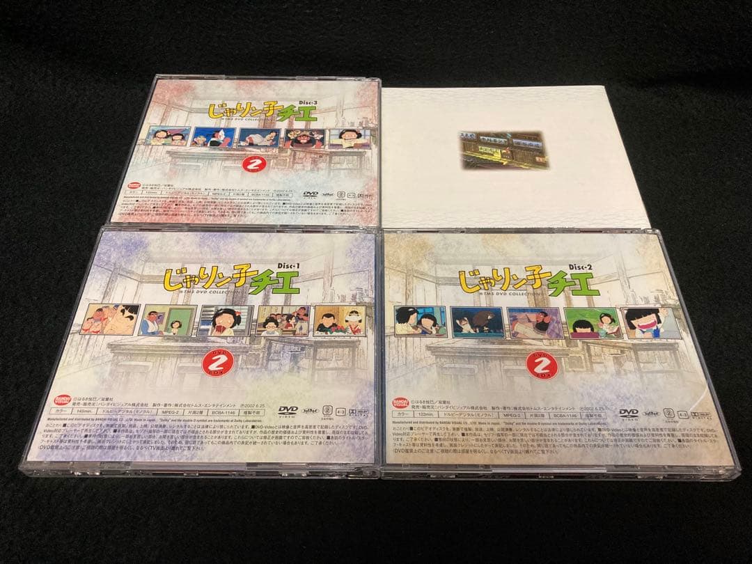 じゃりン子チエ　DVD-BOX（2） DVD
