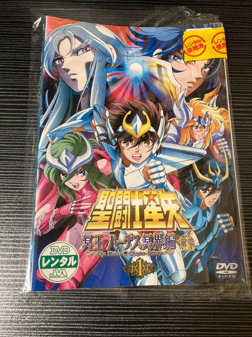 DVD 聖闘士星矢 冥王ハーデス 全巻セット