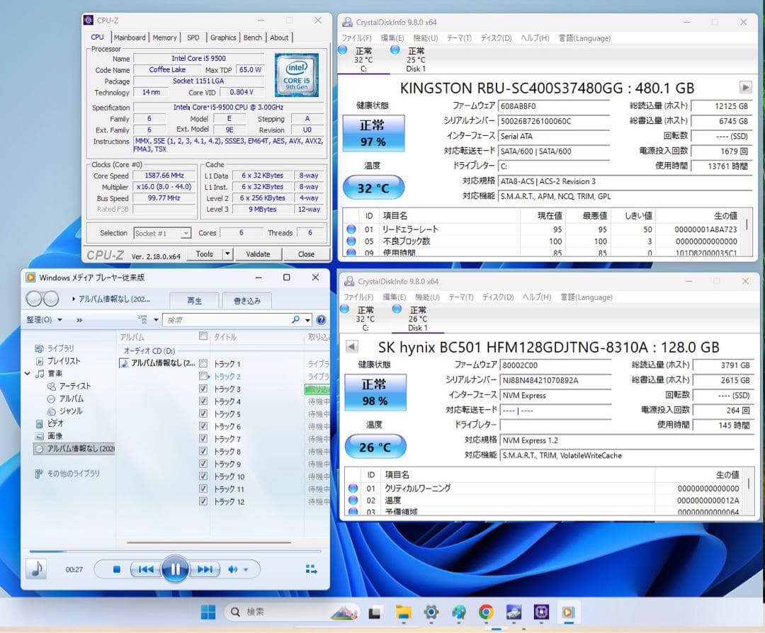★即戦力★使い勝手良し 第9世代Core i5 Win11 office2024