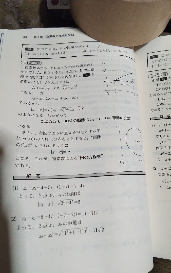 河田のやさしい数学B高校数学入門講座代々木ゼミ方式代々木ライブラリーレア
