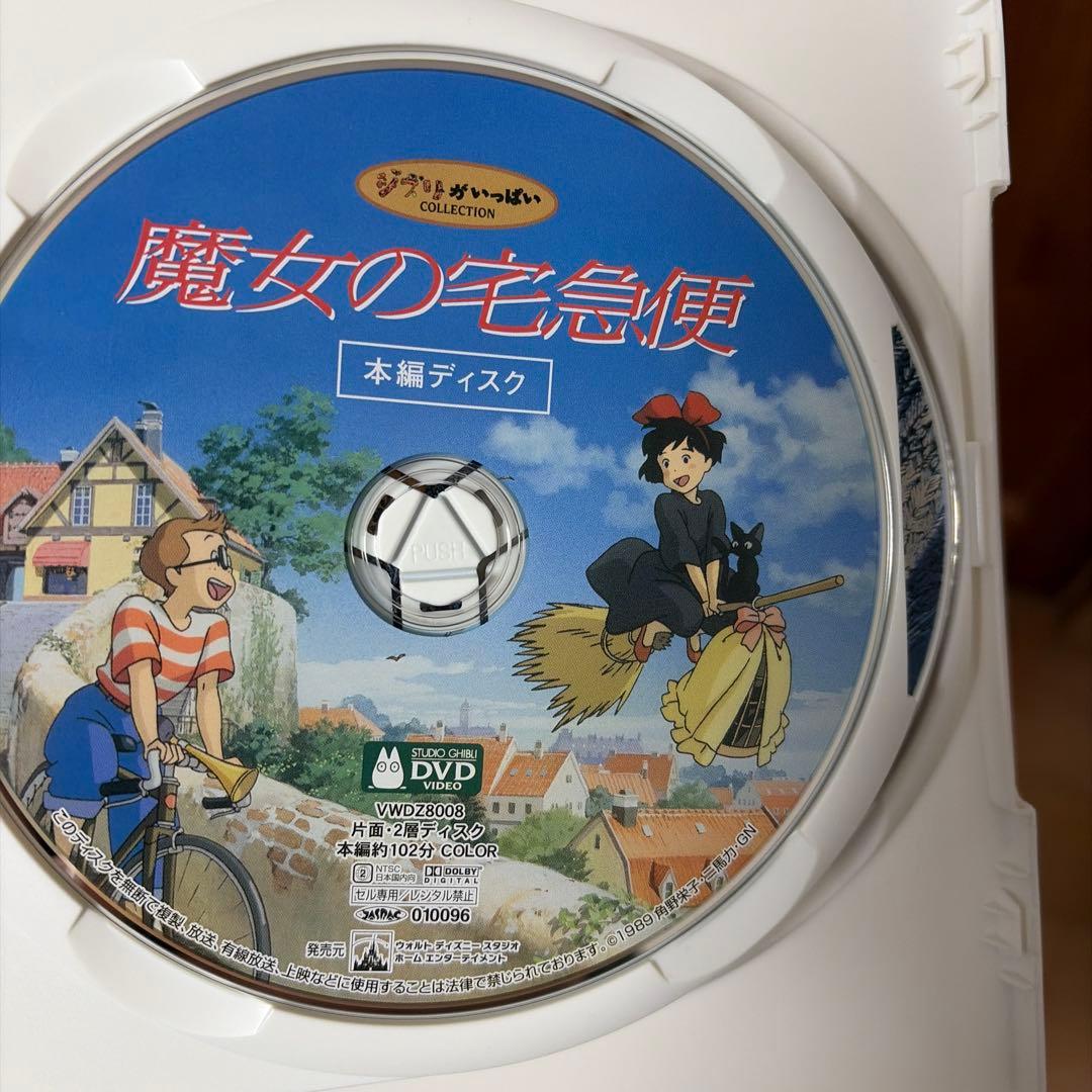 宮崎駿アニメDVDセット 3作品