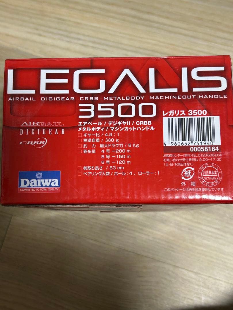 ダイワLEGALIS 3500 スピニングリール