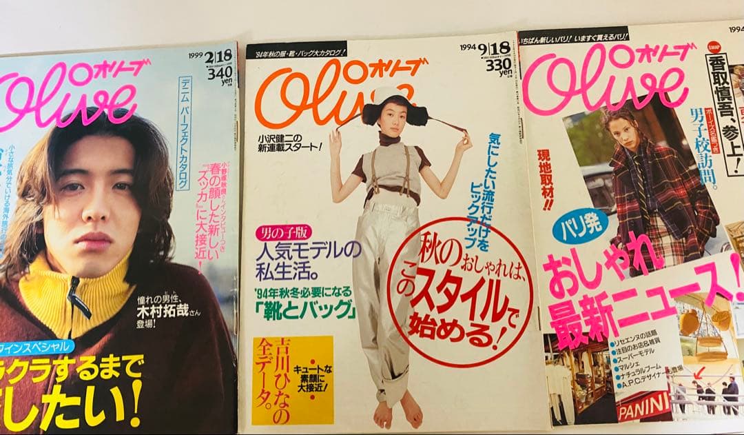 【Olive オリーブ】1994年〜1996年1999年　　　　12冊まとめ売り