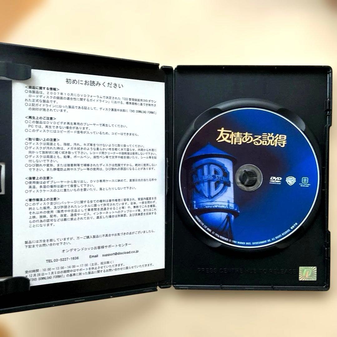 「友情ある説得/L・B・ジョーンズの解放」ウィリアム・ワイラーDVD2枚セット
