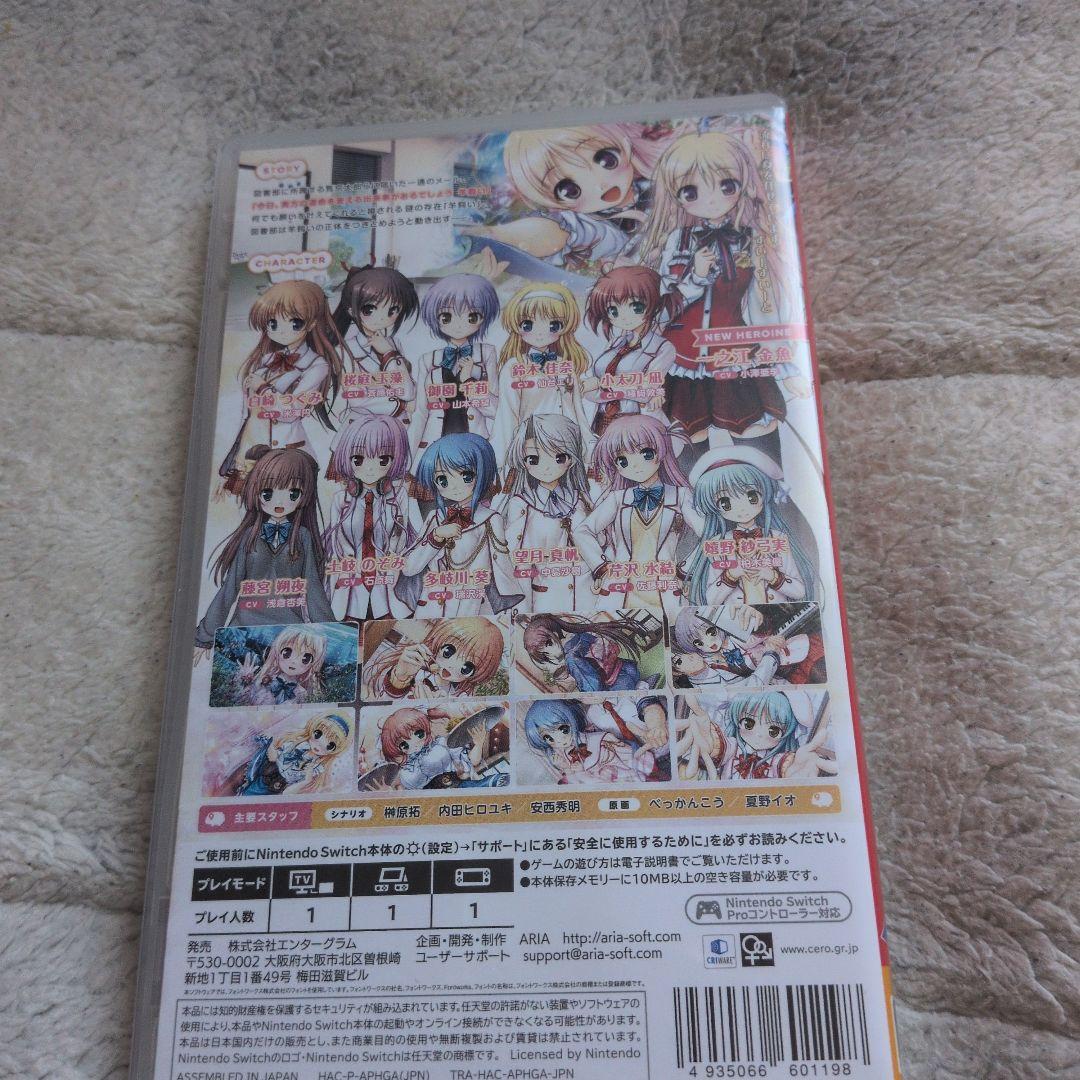 Switch 大図書館の羊飼い -Library Party- 通常版