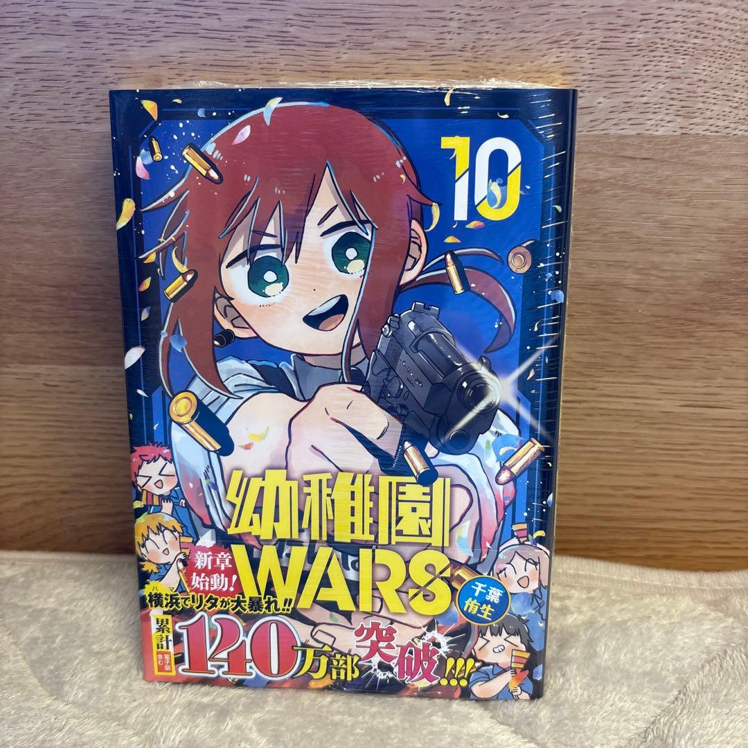 幼稚園WARS 1〜11巻バラ売り可能