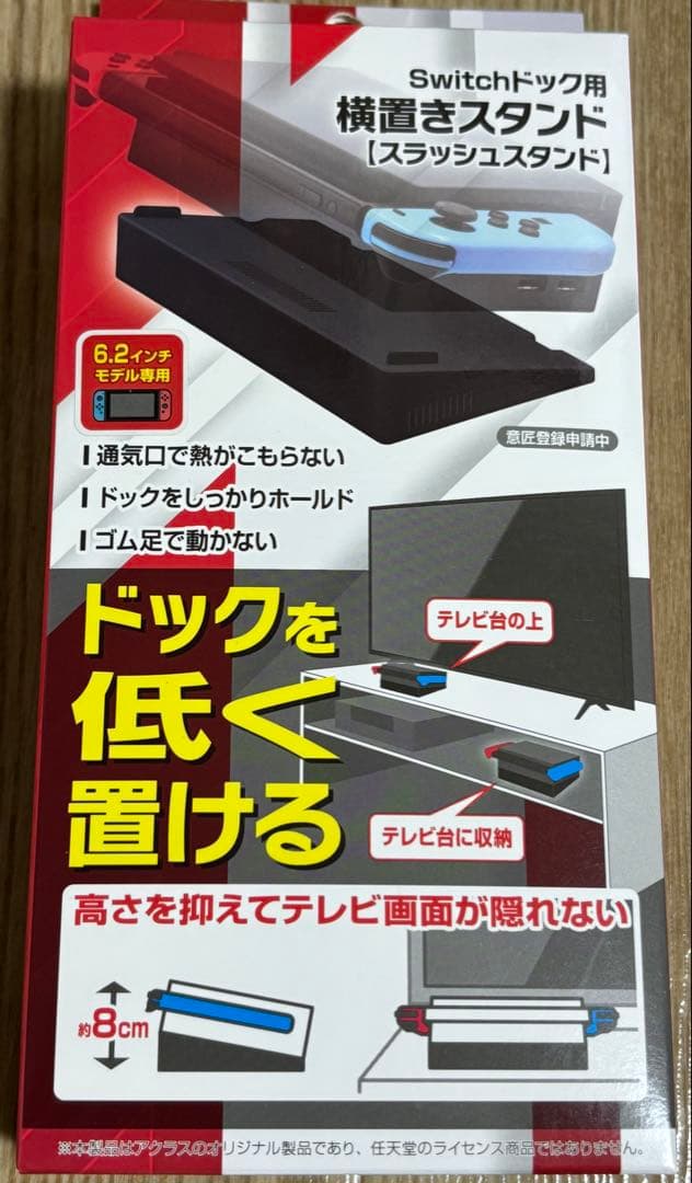 Nintendo switch 本体　おまけ付き