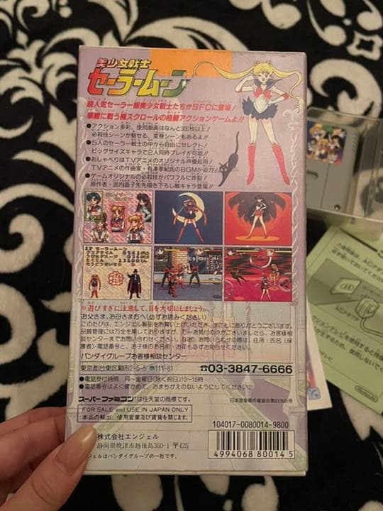美少女戦士セーラームーン スーパーファミコン