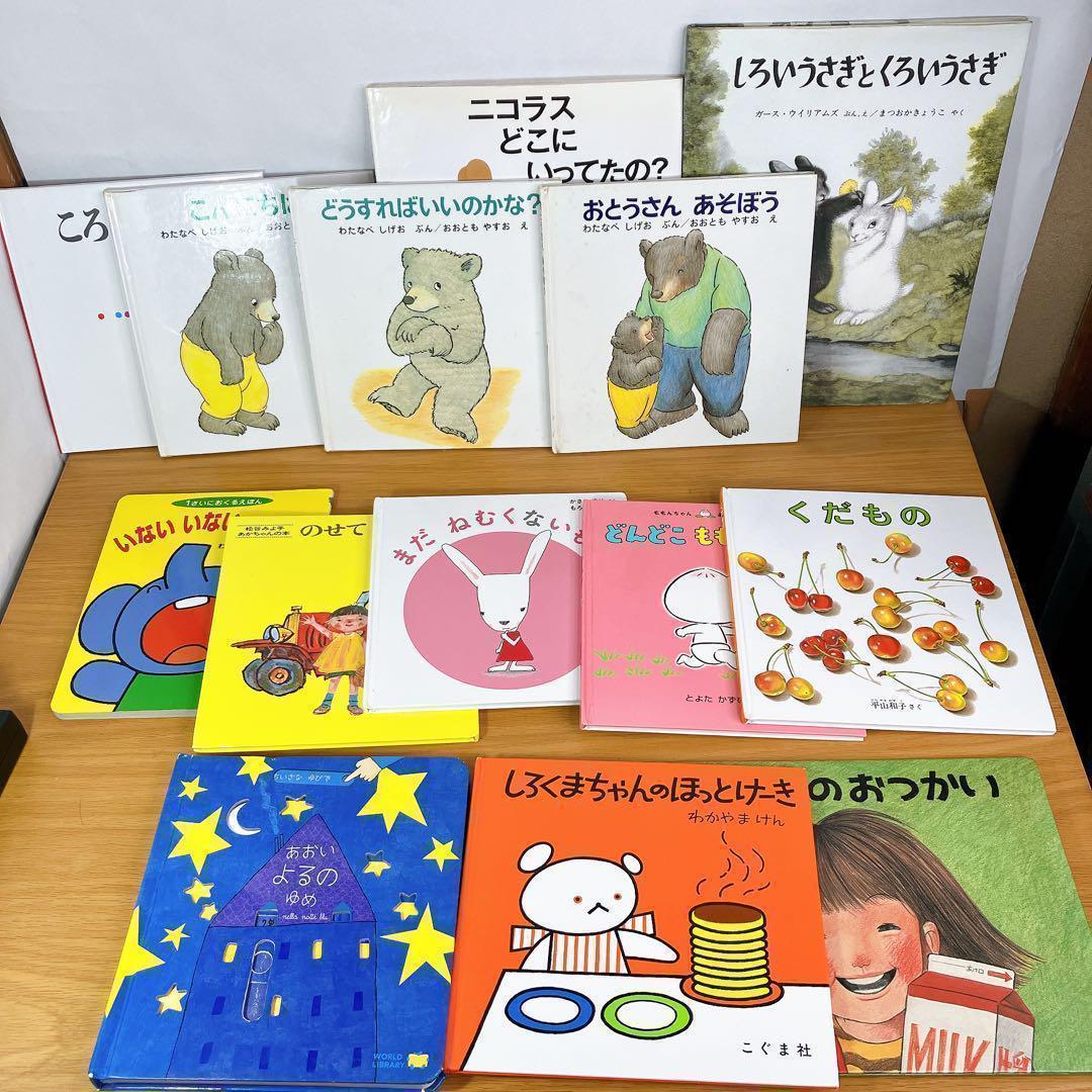 人気絵本35冊セット 0歳〜幼児向け 松谷みよ子 福音館