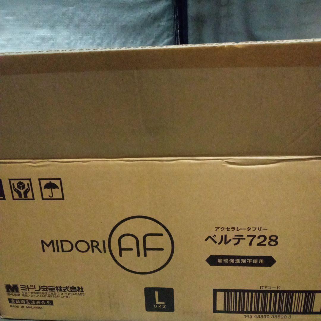 ミドリ安全　ニトリル手袋 Lサイズ 100枚入(20箱)