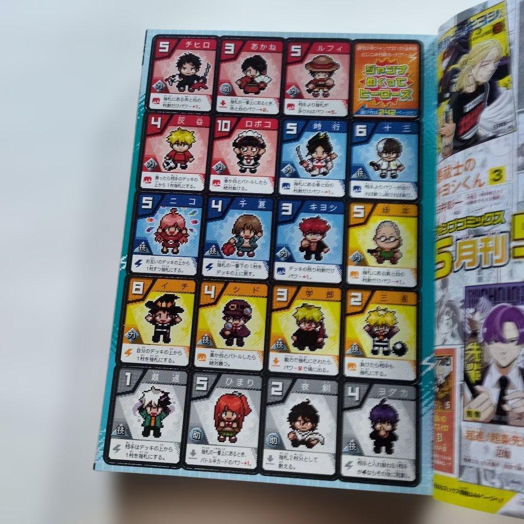 カグラバチ新連載表紙巻頭カラーセンターカラー号 週刊少年ジャンプ8冊セット