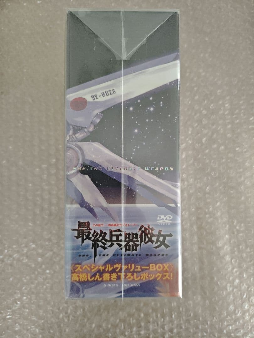 最終兵器彼女-スペシャルヴァリューBOX-高橋しん書き下ろしボックス〈5枚組〉