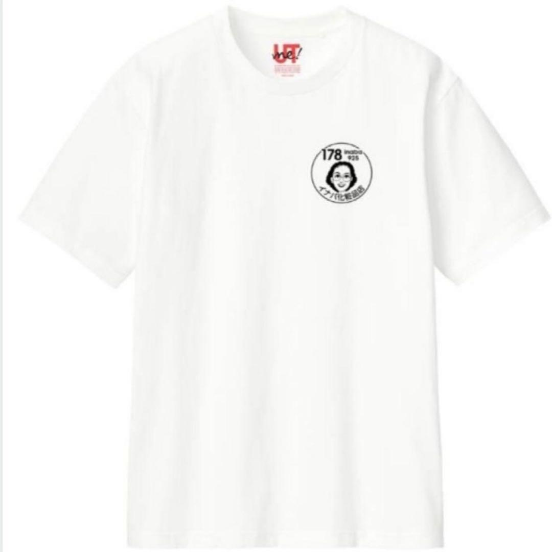 イナバ化粧品 × UNIQLO