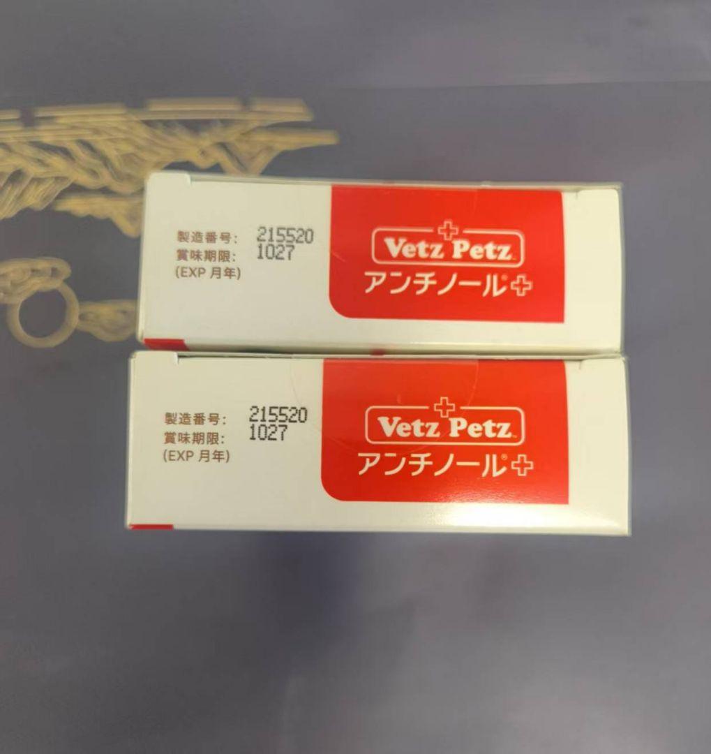 Vetz Petz アンチノール 90粒 2箱