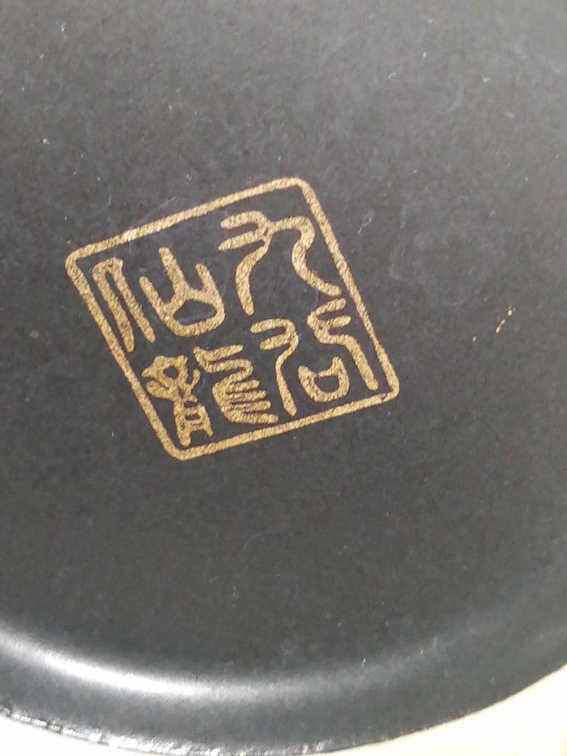 九谷 仙龍 青粒 金彩 花唐草 花瓶