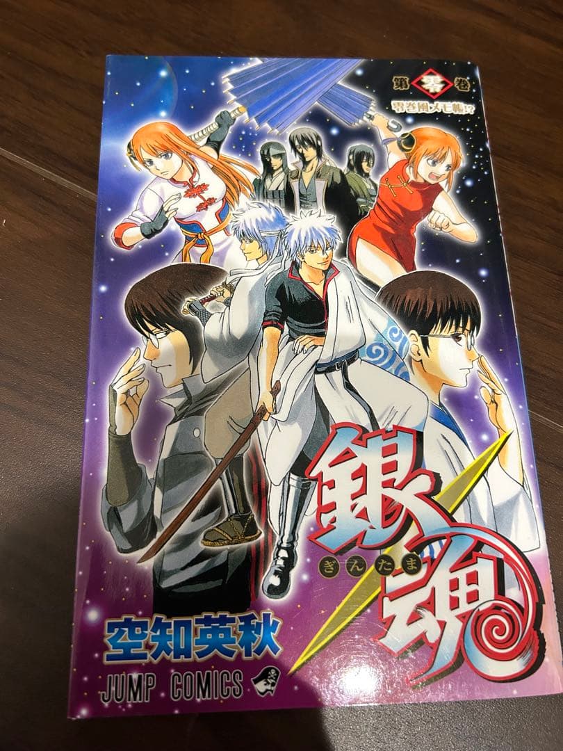 銀魂単行本セット