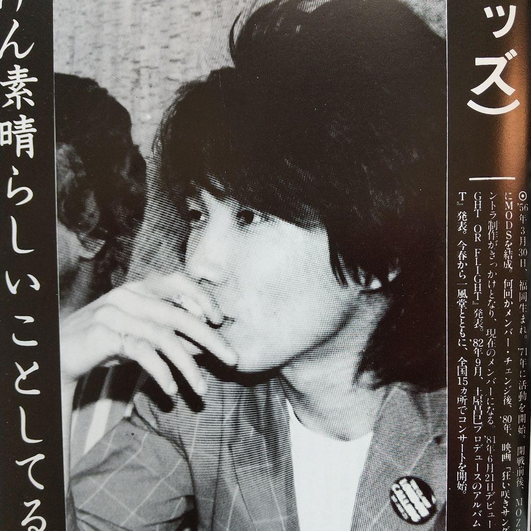 THE ROCKERS  ロックインタビュー集
