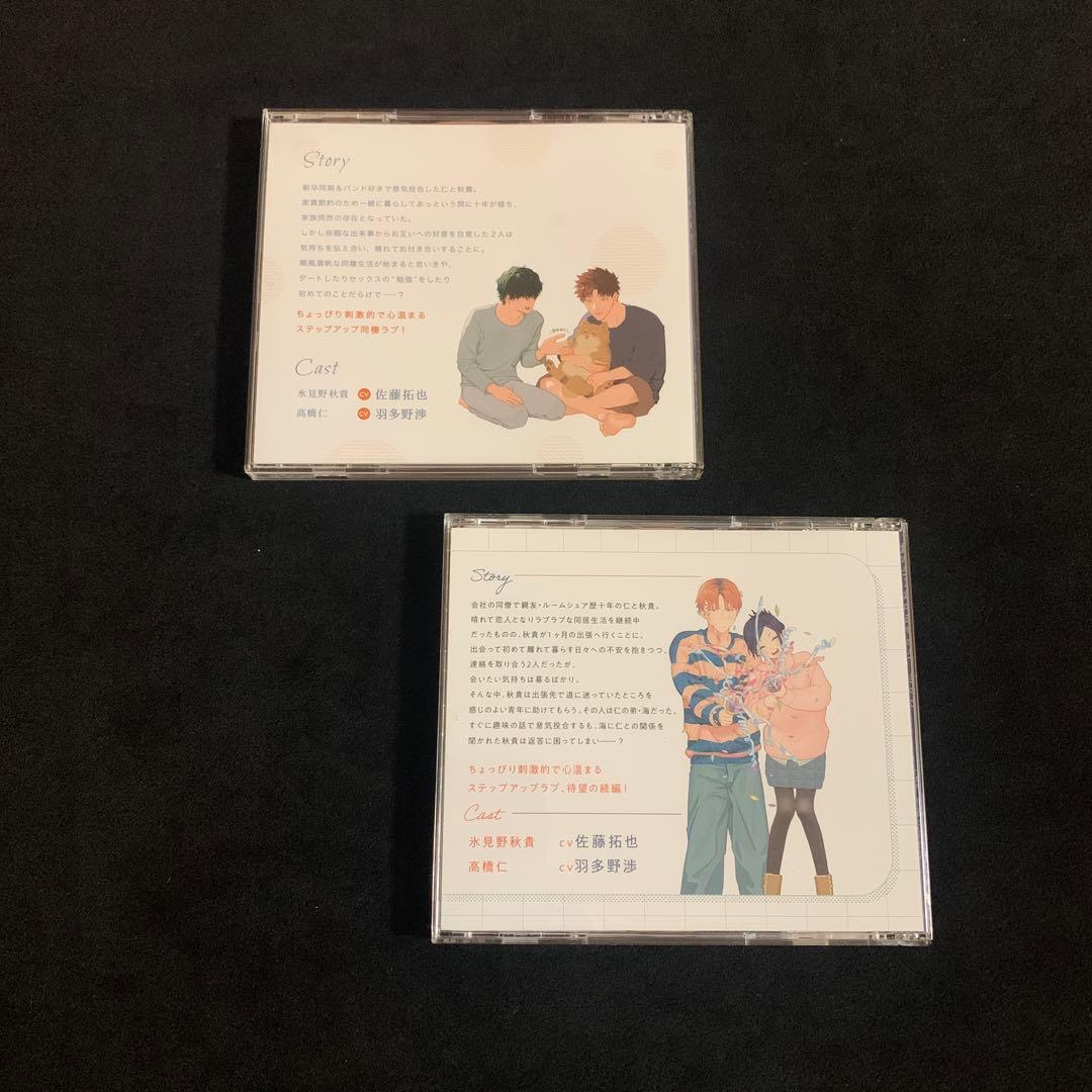 食べたくなっちゃった　もっと　ドラマCDセット　小畑つねちか　BLCD