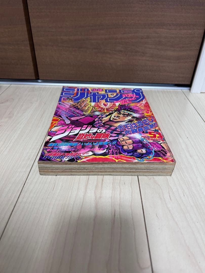 週刊少年ジャンプ 53号 1988年 表紙 ジョジョの奇妙な冒険