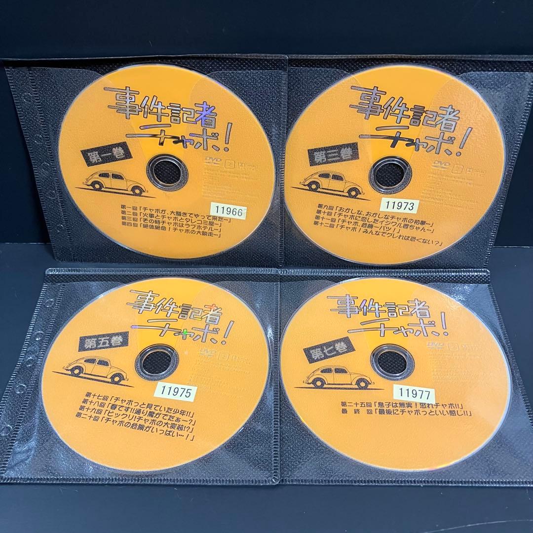 事件記者チャボ レンタルDVD TVドラマ 全巻完結セット