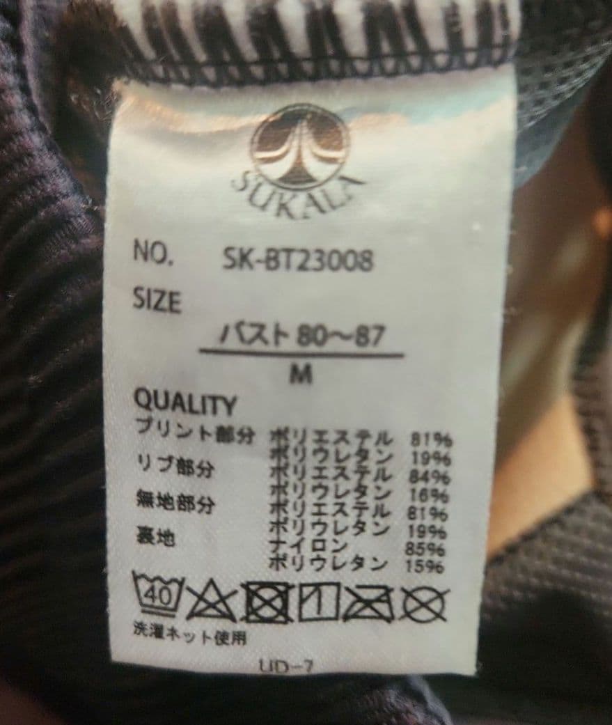 LAVA SUKALA ヨガウェア上下セット