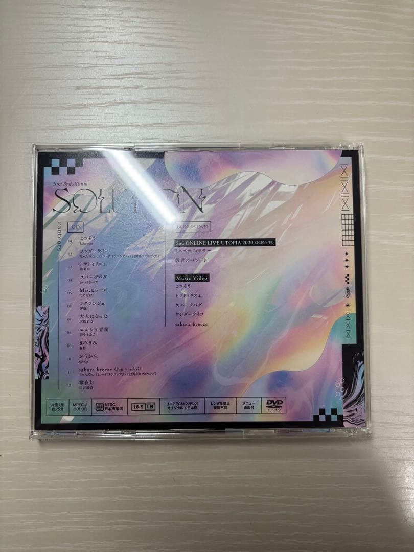 Sou 直筆サイン入り アルバム 3rd Solution DVD付き