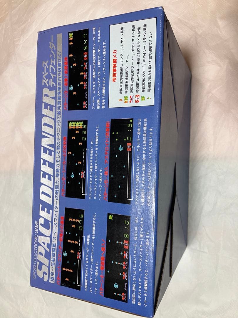 【極希少・未使用】エポック社 スペースディフェンダー LSIゲーム