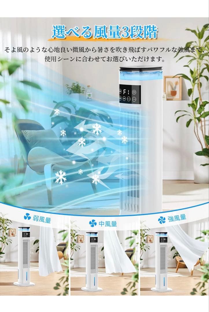 冷風扇風機 加湿機能 雰囲気タイト 強力冷風 スポットクーラー 4L大容量