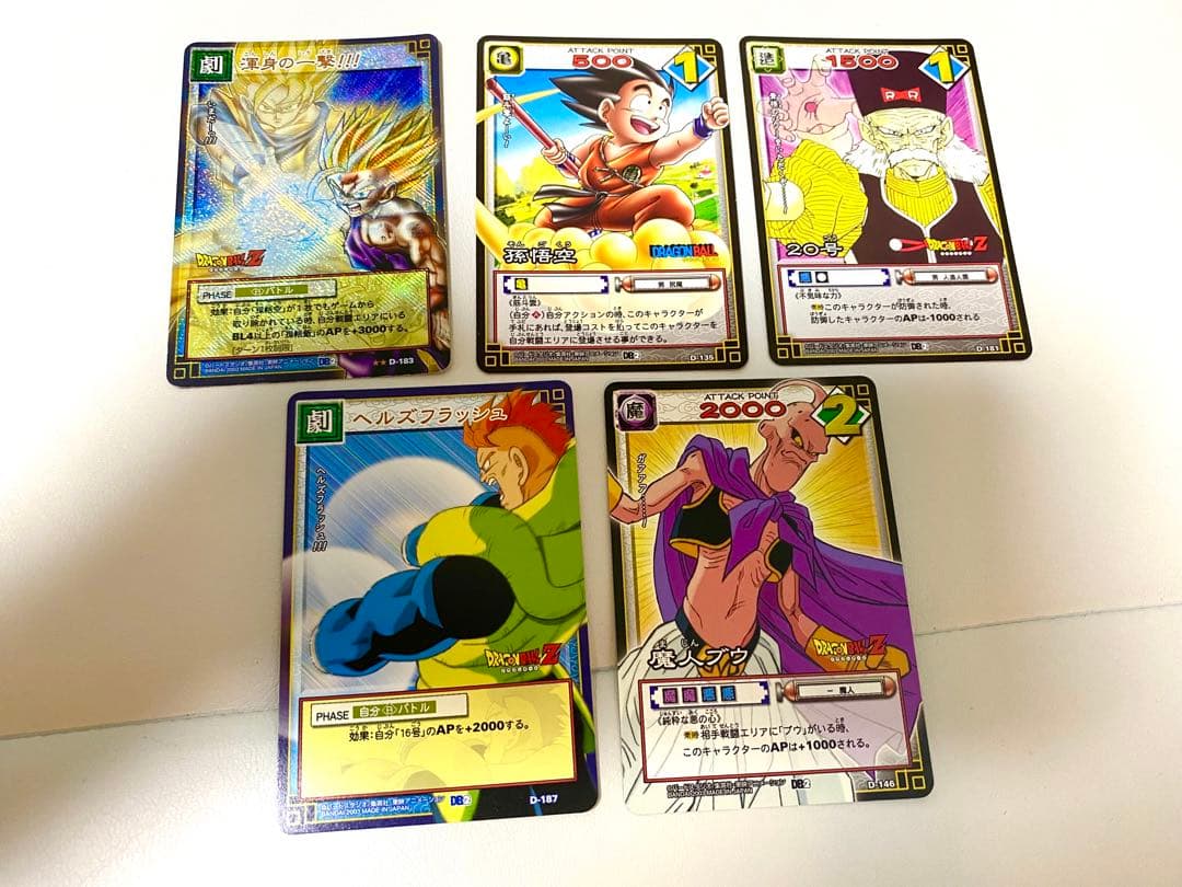 ドラゴンボールカード13枚セット