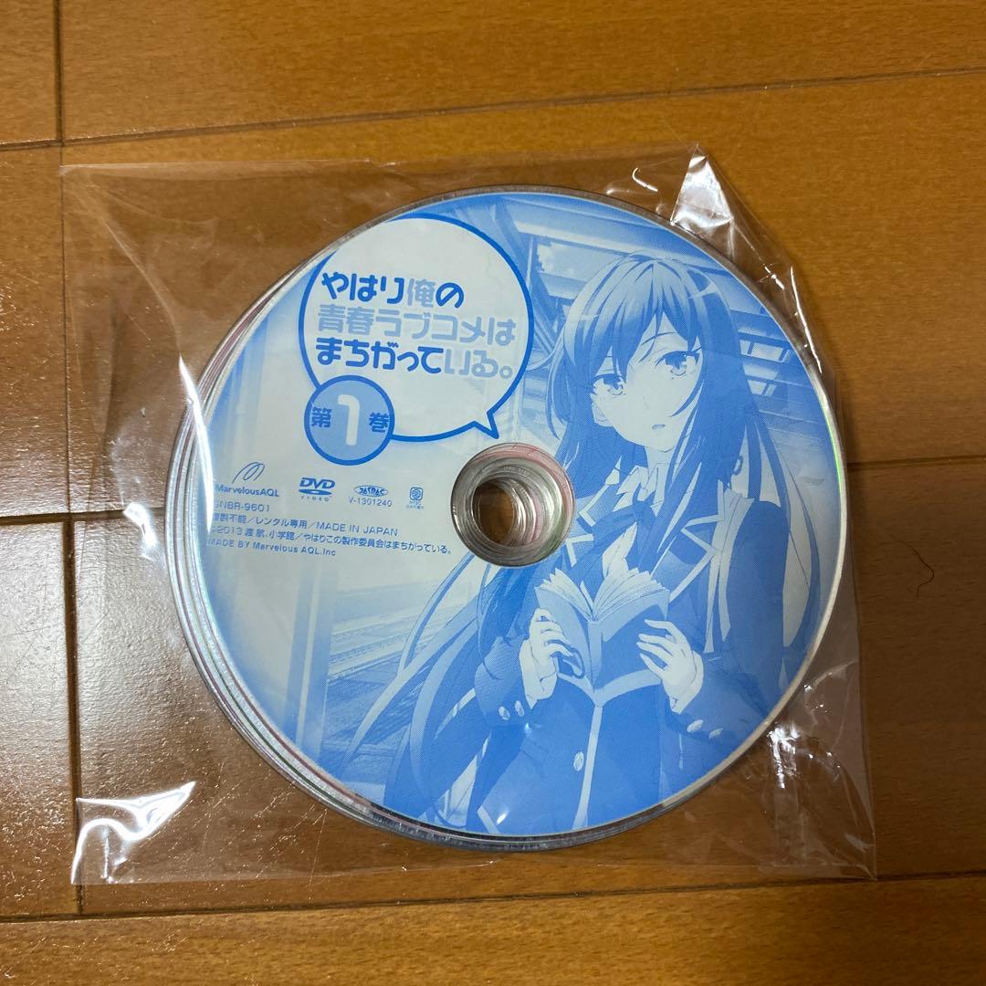 やはり俺の青春ラブコメはまちがっている。 【1期〜3期】DVD 全20巻セット
