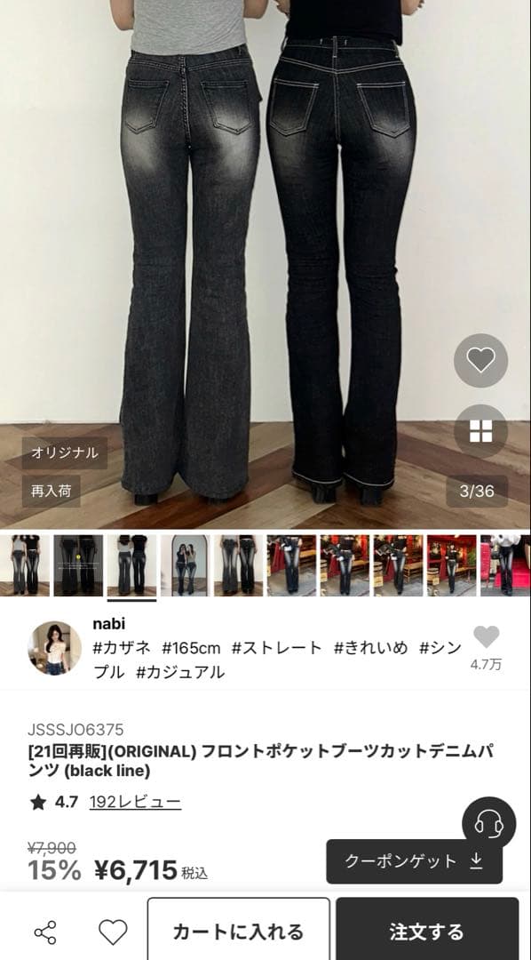 (ORIGINAL) デニムパンツ (black line) nabi nugu