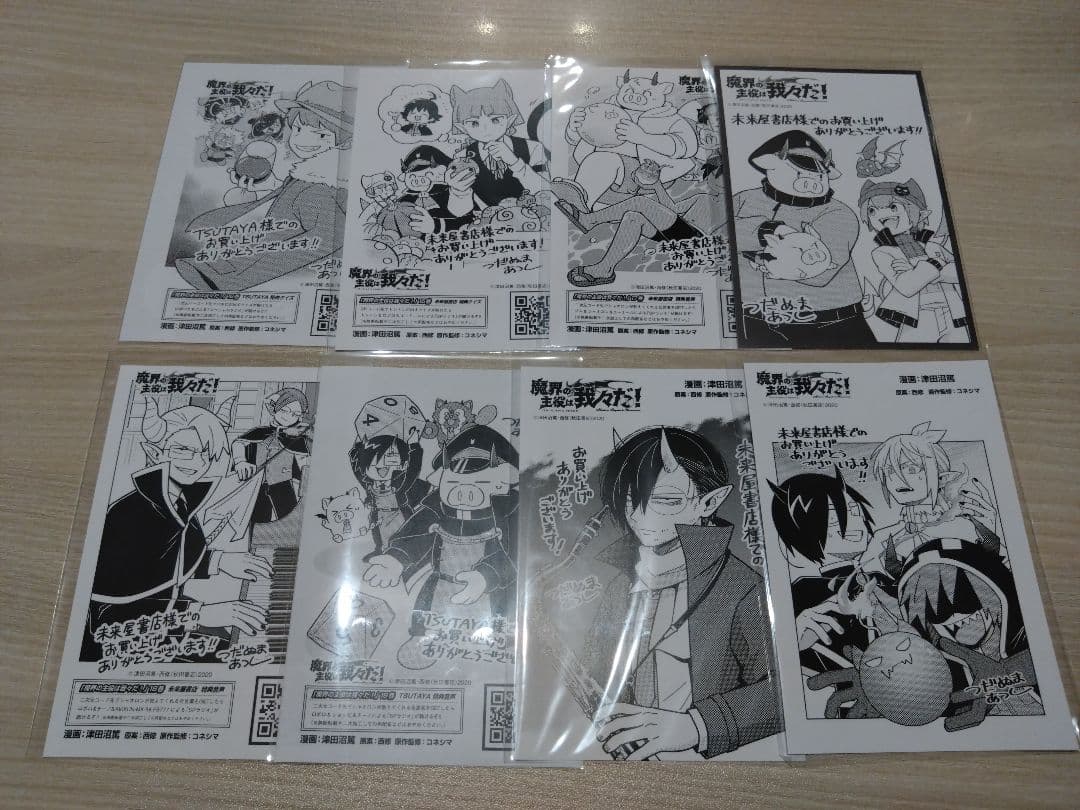 魔界の主役は我々だ 全22巻 完結