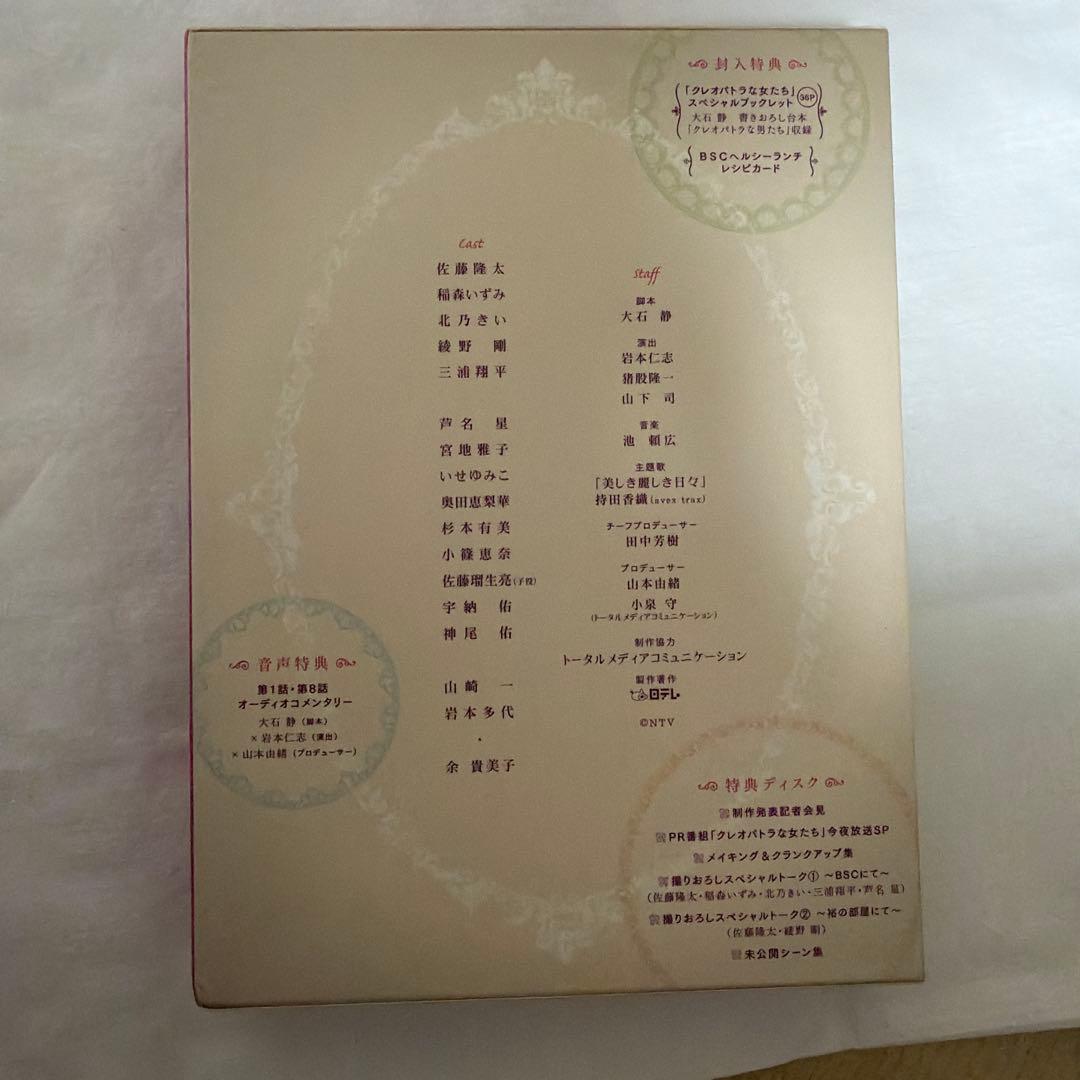 クレオパトラな女たち DVD-BOX〈5枚組〉 特典付き