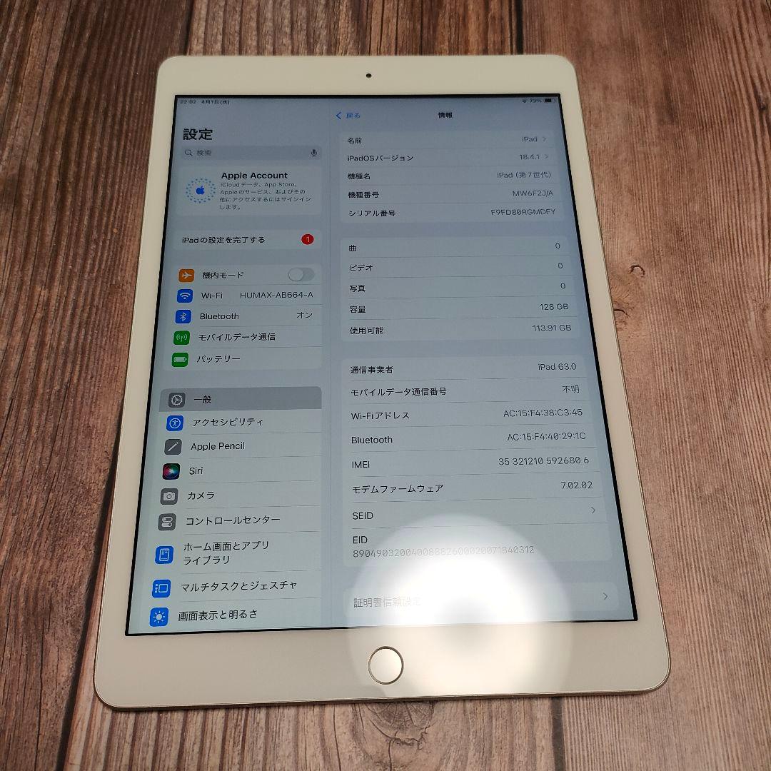 iPad 第7世代 128GB SIMフリー バッテリー94% 美品