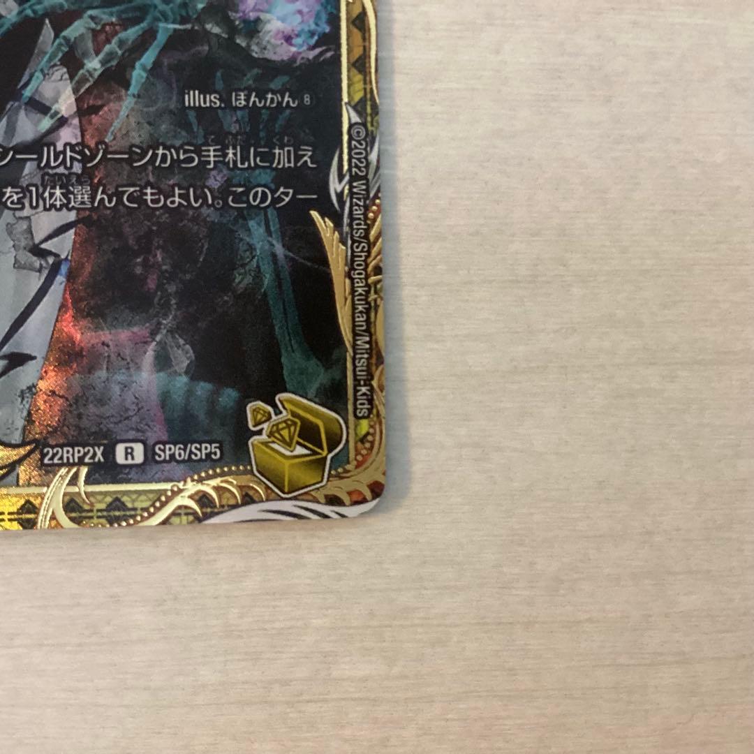 ロスト・Re:ソウル　金トレジャー