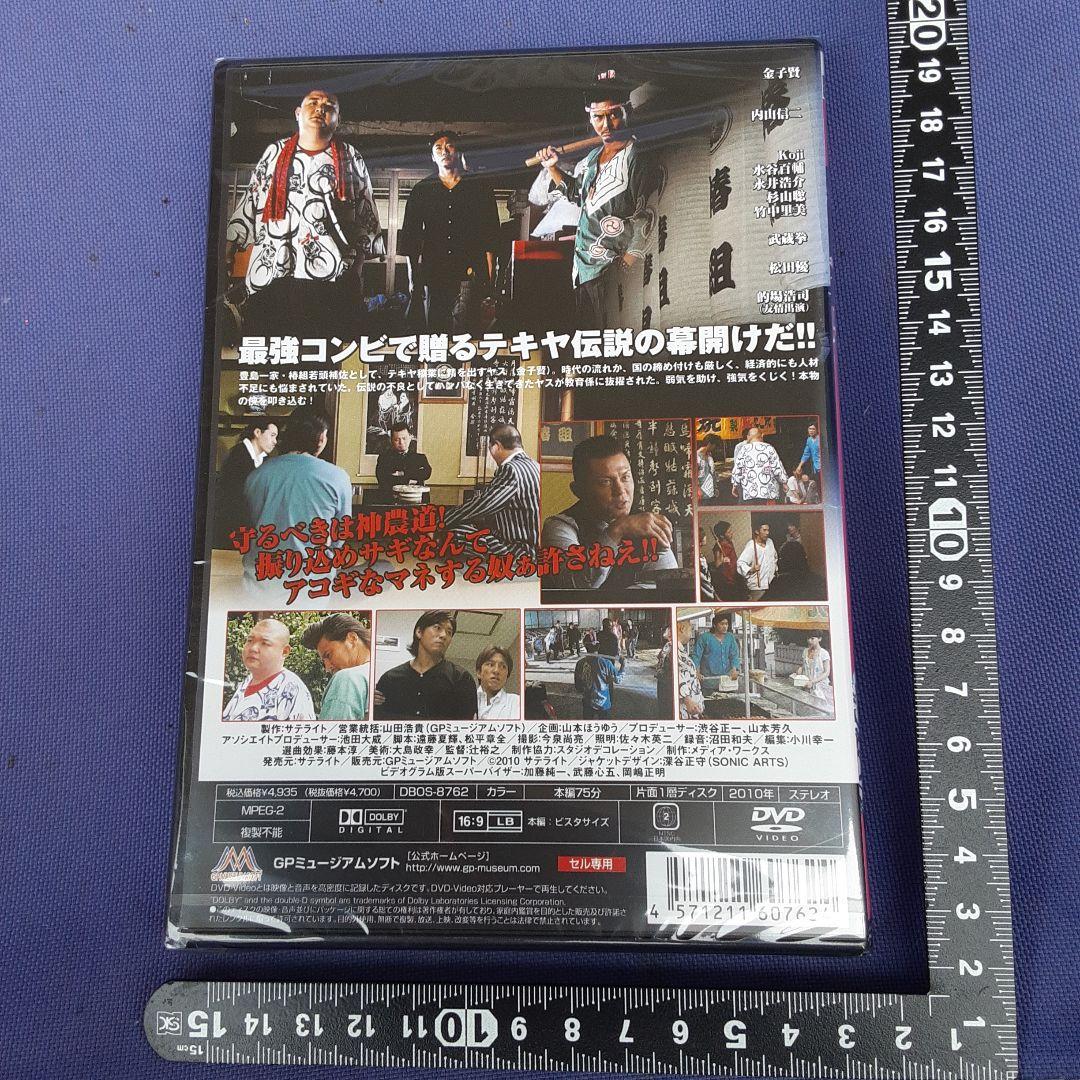超素敵☆映画☆DVD☆あにき('10メディア・ワークス)☆残1